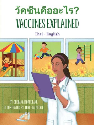 cover image of Vaccines Explained